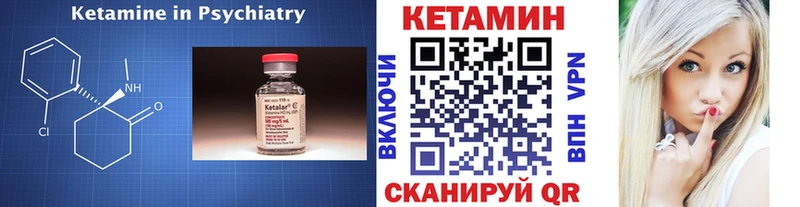 Купить где  Жиздра  Кетамин VHQ 