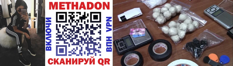 МЕТАДОН VHQ  Купить закладки  Жиздра 